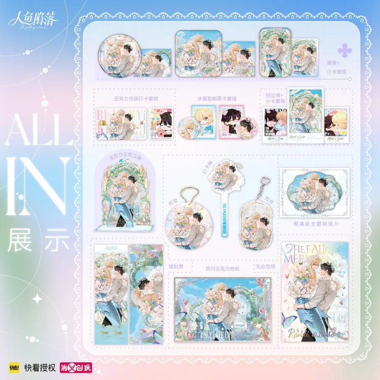 官谷 人鱼陷落周边海誓之约吧唧徽章色纸兰波白楚年冶火创玩正版