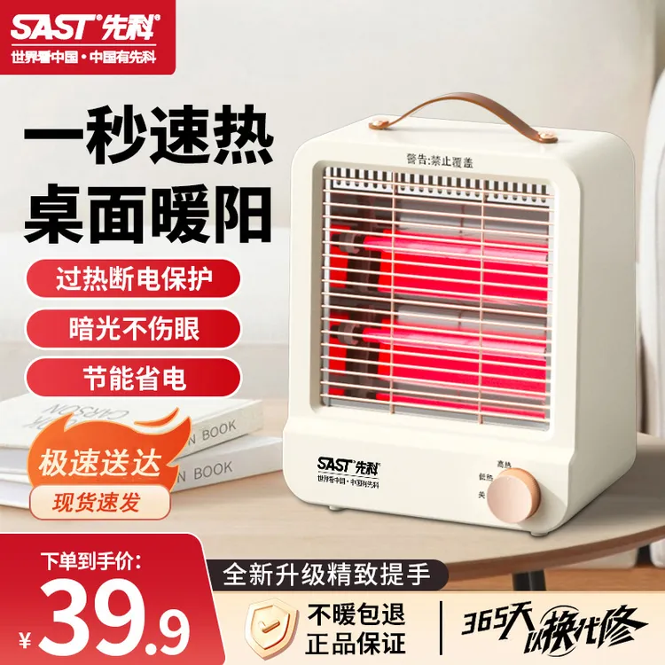 先科取暖器家用小太阳浴室电热扇桌面迷你暖风机三秒速热节能省电