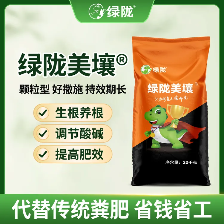 绿陇美壤底肥改良土壤生根调酸碱抗重茬养根颗粒矿源腐殖酸钾商品图
