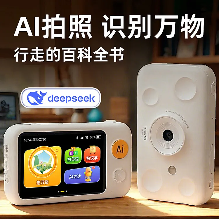 ai拍学机噜咔博士相机儿童人工智能玩具学习机学练机早教机故事机
