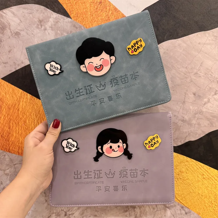 儿童宝宝医学出生证明和疫苗本保护套三合一可爱预防针接种证皮套