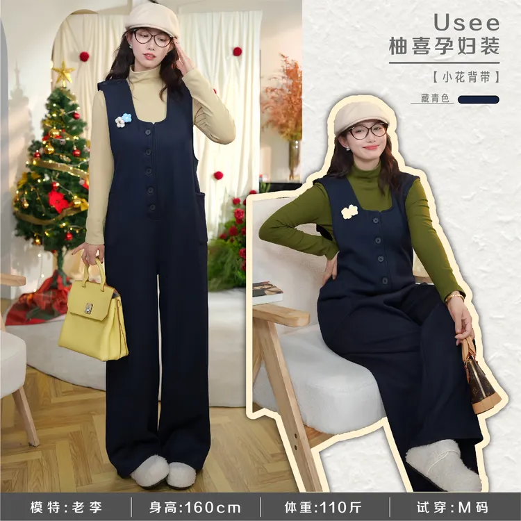 柚喜【小花背带】冬季新款/保暖好物百搭百搭加绒加厚显瘦孕妇套装