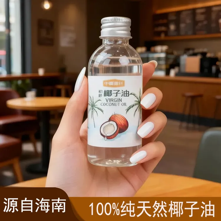 冷榨椰子油100%纯椰子油护发护肤漱口水专用按摩身体油天然椰子油