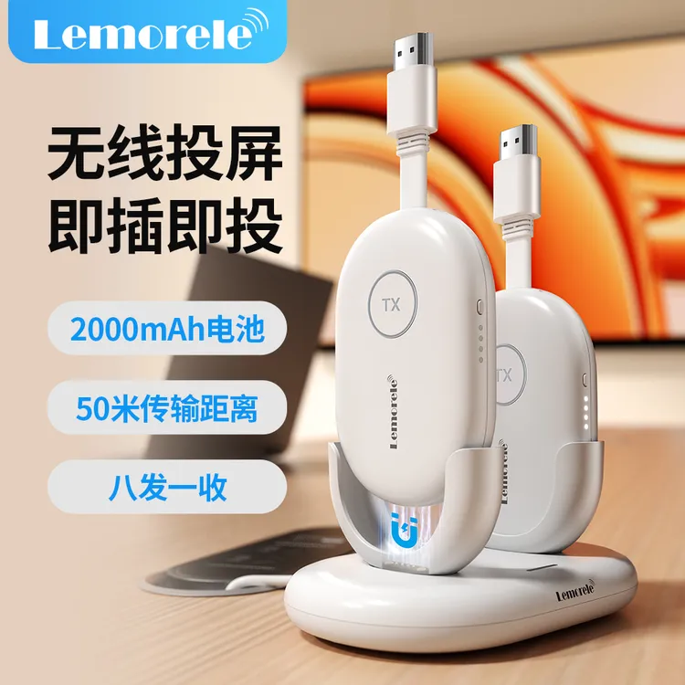 Lemorele/乐来乐无需供电电脑无线投屏器无线高清HDMI传输5G双频