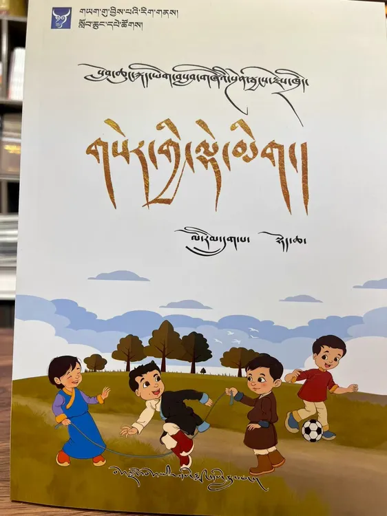 小学藏语文课堂笔记.六年级上册/