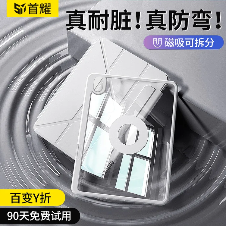 适用苹果ipadair7保护套2025款11寸磁吸ipad11代保护壳11可拆分