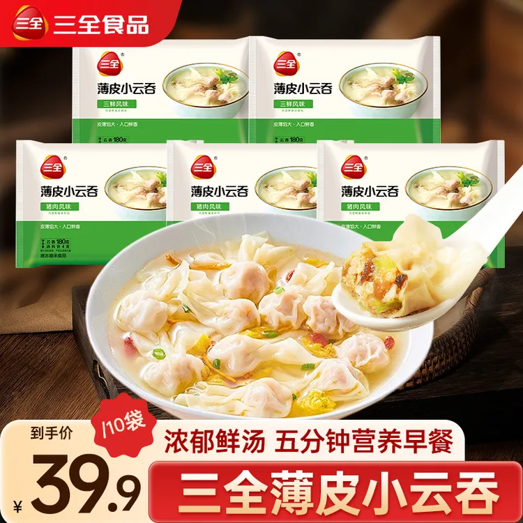 三全薄皮小馄饨猪肉三鲜云吞饺子早餐半成品速食夜宵小混沌抄手