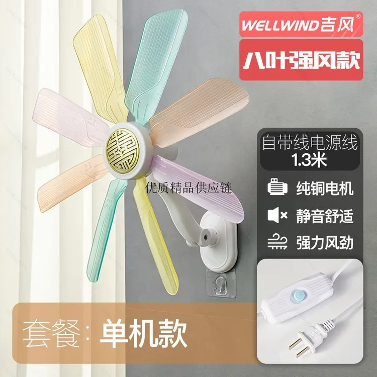 风扇壁挂挂壁迷你家用学生宿舍床头厨房卫生间免打孔免安装小风扇