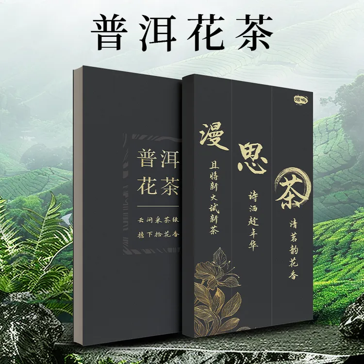 云南普洱鲜花茶-香浓鲜花普洱特色茶