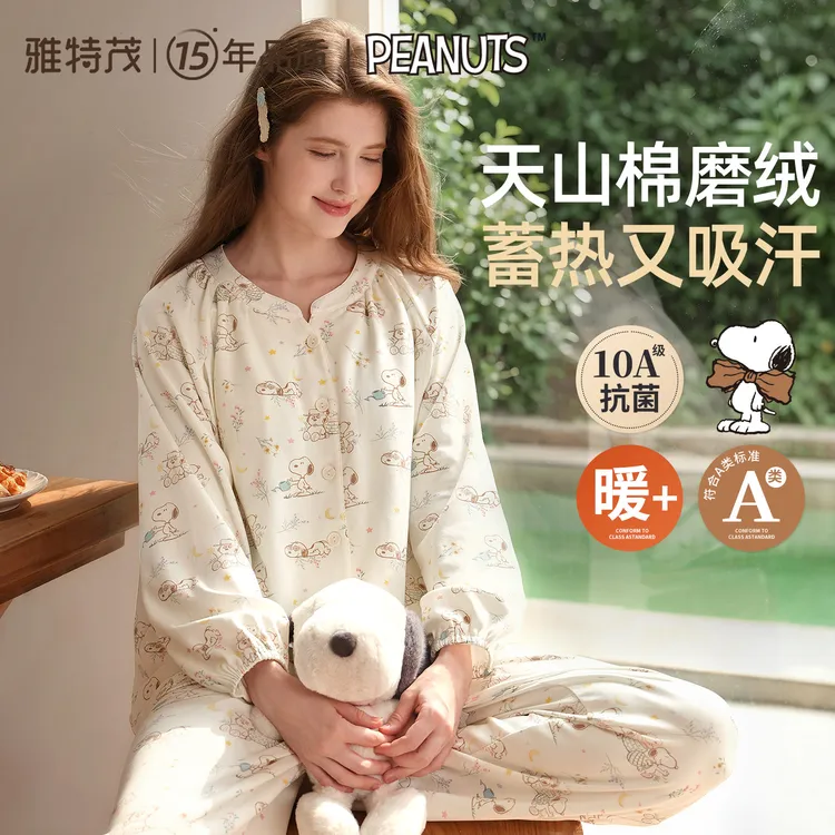 史努比联名【天山棉磨毛】雅特茂秋冬纯棉月子服孕妇睡衣家居服哺乳