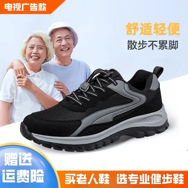 老人鞋2025春秋季新品防滑旅游男鞋休闲运动爸爸鞋中老年健步鞋女
