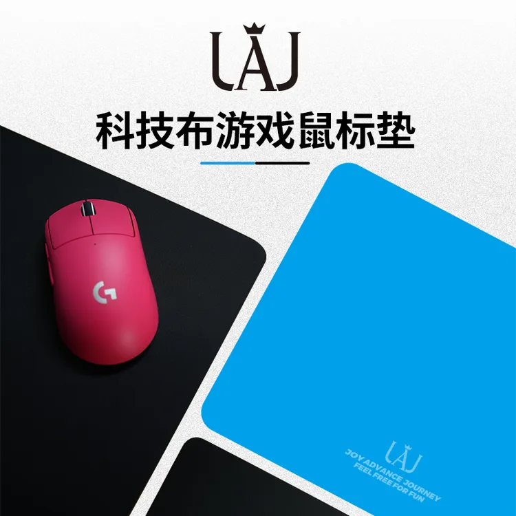JAJ鼠标垫游戏FPS桌面 科技布表面+硅胶底 电竞防滑 防汗专用