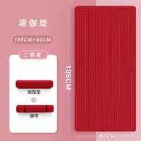 清-汤圆吖瑜伽垫加厚室内家用跳操健身运动男士女士02719瑜伽垫