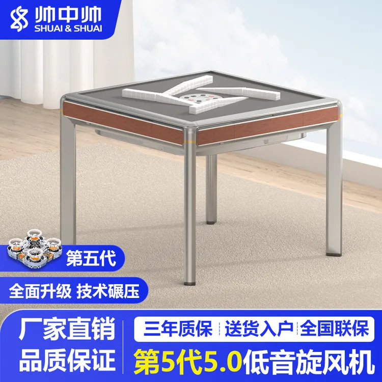 帅中帅旋风过山车麻将机全自动家用麻将桌餐桌两用棋牌室旋翼机