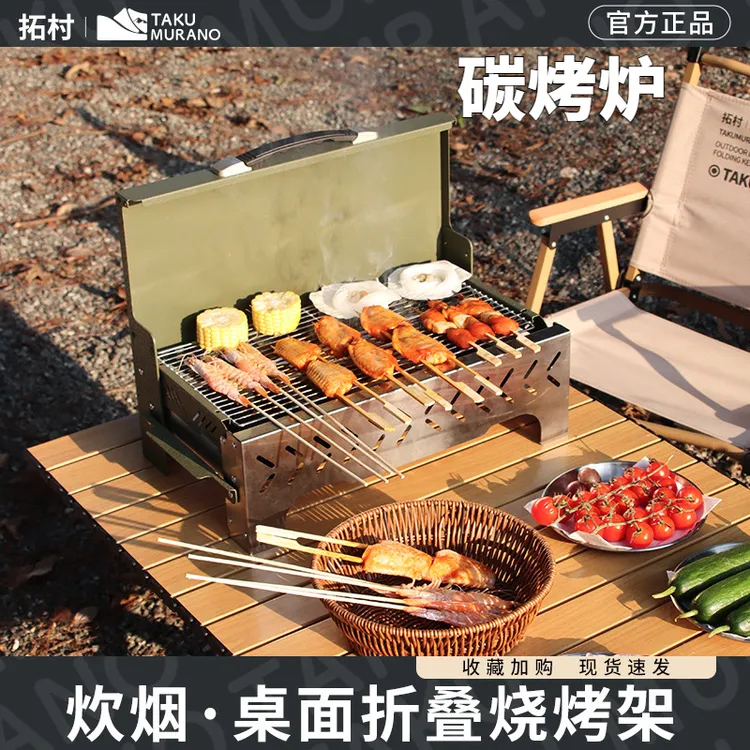 拓村户外露营烧烤炉炊烟桌面烧烤架子折叠便携家用木炭烤串烤肉炉