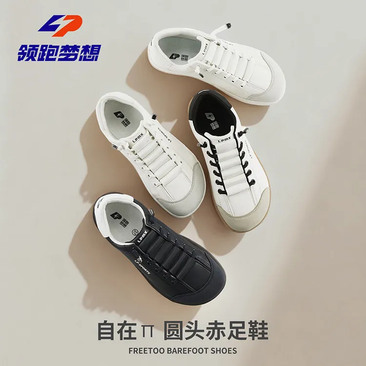 赤足鞋宽楦男女同款秋冬皮面舒适训练健身鞋休闲平步鞋