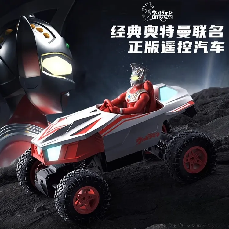正版奥特曼玩具儿童遥控汽车攀爬车泰罗战车男孩生日礼物新年礼物