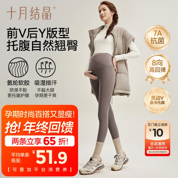 【年终回馈两条65折！】十月结晶灵动V悬浮鲨鱼裤秋冬孕妇裤加绒裤女