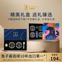 卡露伽礼盒浙江衢州鲟鱼子酱分享礼盒中秋节日送礼团员必备