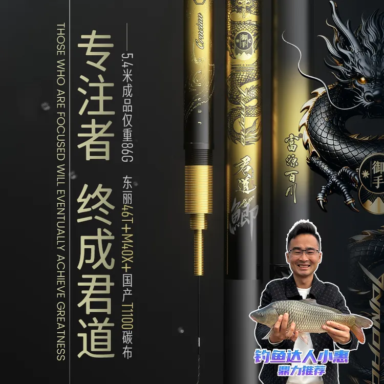 富源百川君道三代极轻超细超轻超硬4H高碳君道鲫鱼竿钓鱼轻量三代