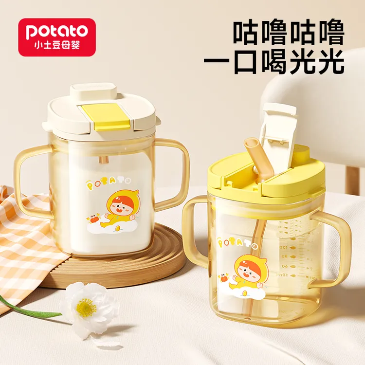 Potato/小土豆可爱喝奶杯适合一岁以上宝宝PPSU水杯防摔喝水杯