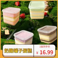 【2罐到手送勺】0添加蔗糖动物奶油抹茶/巧克力/蓝莓奶酪罐子蛋糕高