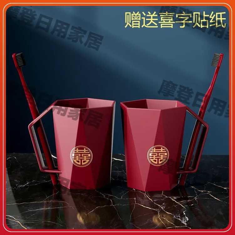 情侣漱口杯结婚陪嫁红色牙杯牙刷牙缸防摔高颜值带手柄刷牙杯套装