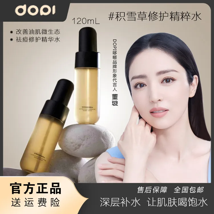 D 0 P l积雪草修护精粹水