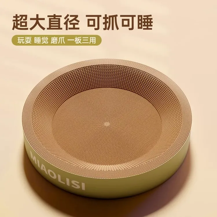 喵丽丝圆形猫抓板猫窝耐磨不掉屑猫抓盆特大号抓不烂爪板