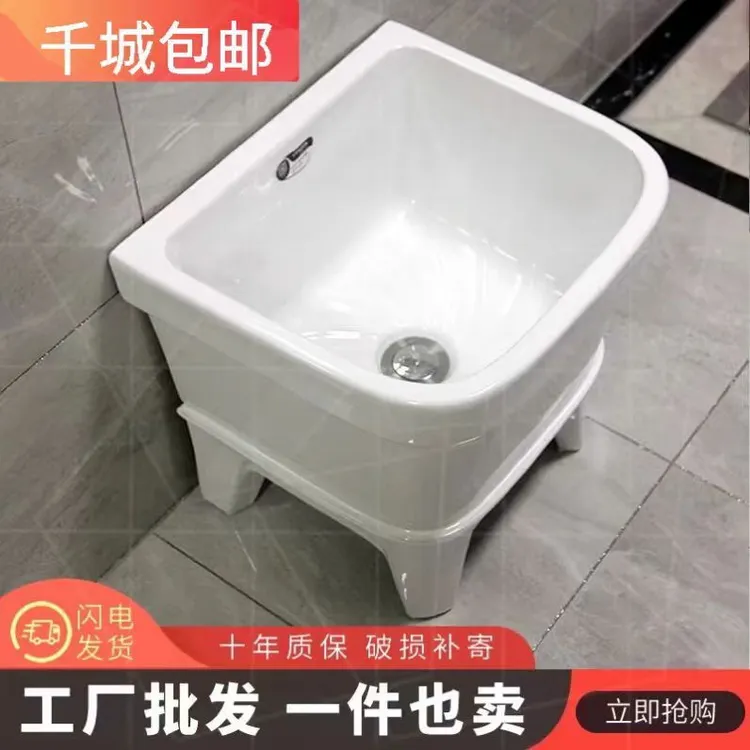 家用多功能智净拖把池户外阳台卫生间陶瓷清洗墩布池小型拖地池