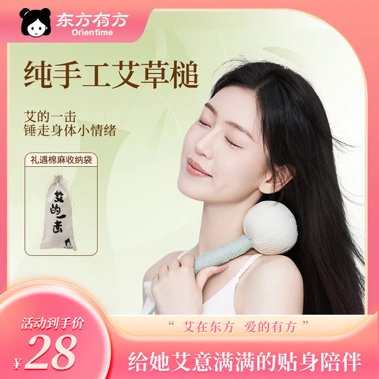 东方有方正品艾草锤南阳陈艾颈肩按摩锤背神器艾草敲打锤