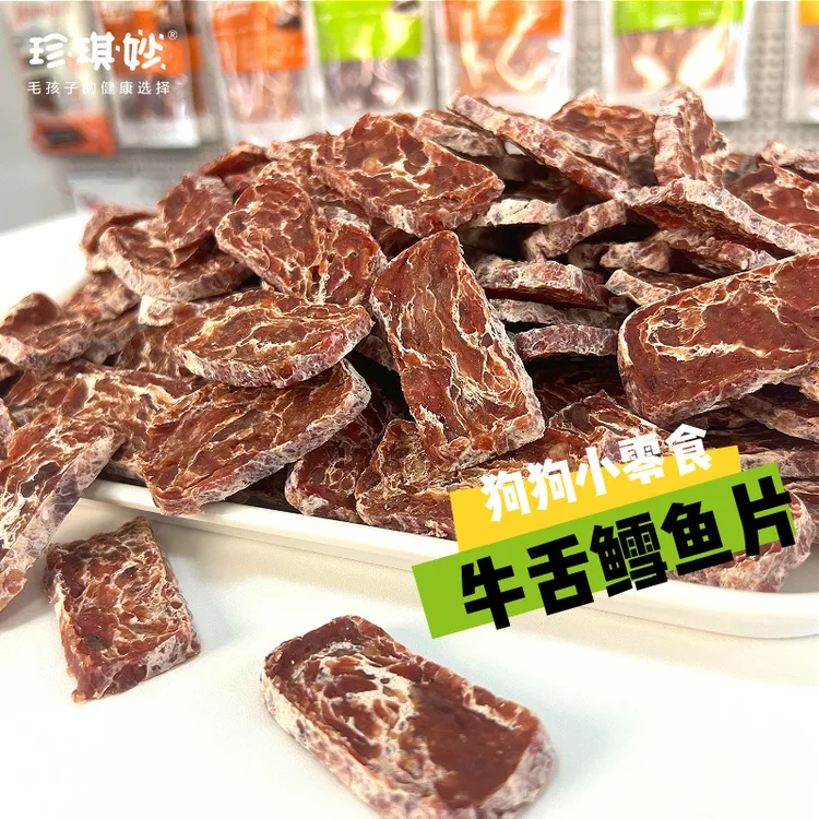 「牛舌鳕鱼片」珍琪妙狗零食牛舌鳕鱼片柔软训练奖励宠物烘干零食