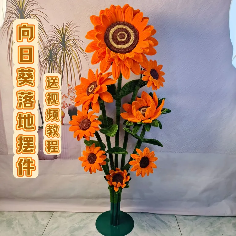 落地向日葵材料包居家大摆件送闺蜜送朋友扭棒礼物手工  加密扭棒