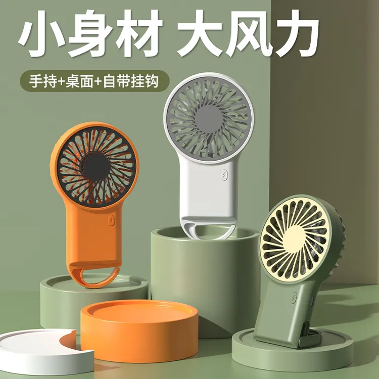2025款登山扣桌面户外宿舍USB充电便携式迷你小风扇支持LOGO印制