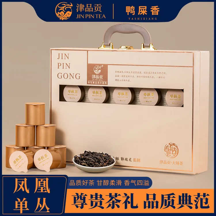 潮州凤凰单枞茶叶礼盒LOGO私人定制鸭屎香特级蜜兰香送礼长辈领导