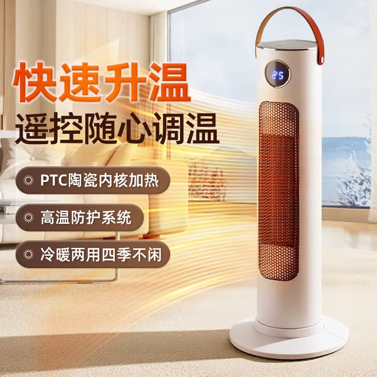 冬季暖风机取暖器家用PTC电暖气炉节能小太阳2025新款过冬神器