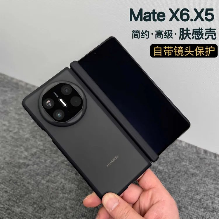 适用华为matex6新款壳自带镜头膜x6典藏版中轴铰链全包matex5保护