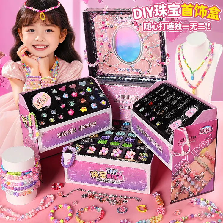 女儿的宝藏礼盒儿童手链串珠diy公主珠宝箱首饰7女孩玩具生日礼物