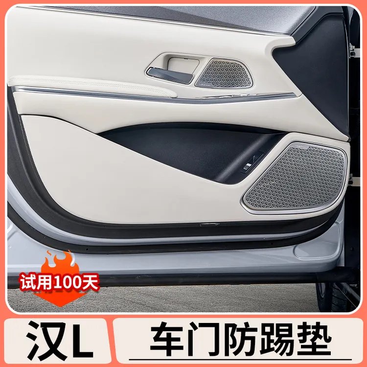 适用于比亚迪汉Ldmi车门防踢垫EV专用门板防护贴皮内饰改装用品