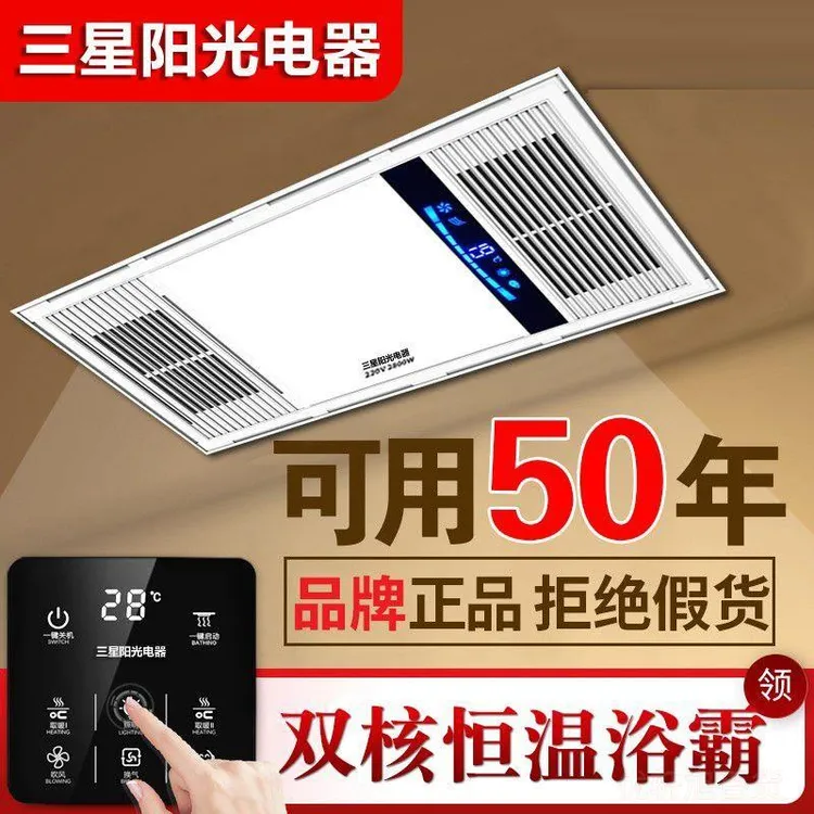 欧普智能三星阳光风暖浴霸集成吊顶五合一浴室卫生间排气扇照明灯