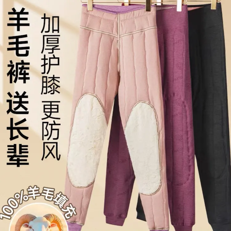 羊毛棉裤女士内穿冬季加绒加厚打底裤东北特厚护膝高腰大码保暖裤