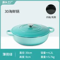 30海鲜锅无涂层铸铁珐琅锅