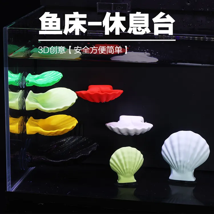 鱼缸造景摆件贝壳鱼床小鱼水族箱斗鱼休息产卵仿真扇贝睡觉装饰品