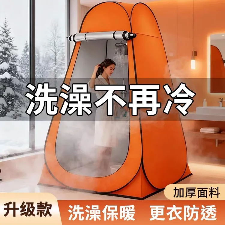 洗澡帐篷淋浴帐家用加厚保暖淋浴帐简易移动厕所野营户外更衣浴罩