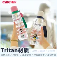 希乐tritan学生杯书包大容量双饮口便携手提户外运动健身直饮吸管