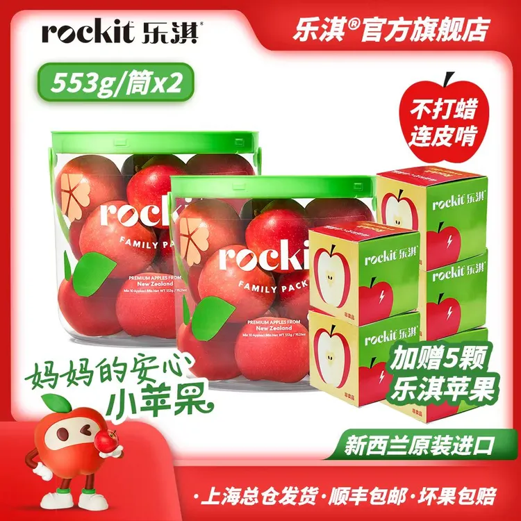 【到手25颗】乐淇新西兰新鲜水果小苹果抱抱桶553g*2赠5颗 当季热卖
