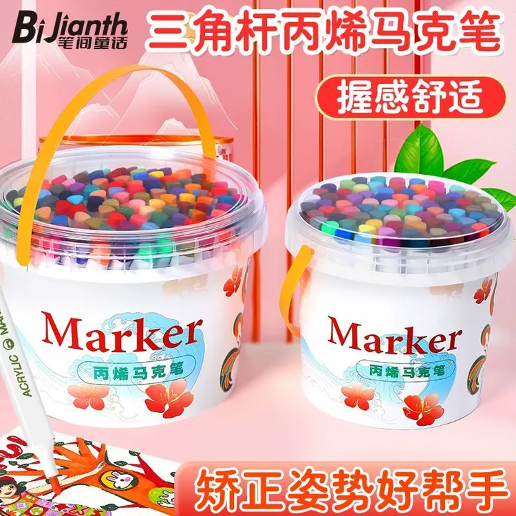 丙烯马克笔儿童水彩笔颜色全套学生美术绘画专用不透色彩色手绘