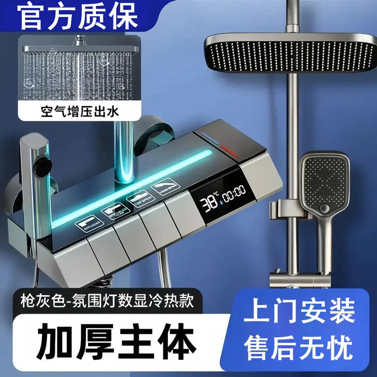 【上门安装】雀牧/全铜淋浴花洒套装恒温沐浴全套数显氛围灯增压商品图