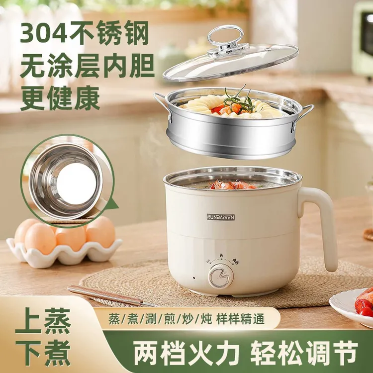 无涂层304不锈钢小型蒸煮一体锅多功能电煮锅上蒸下煮泡面锅1-2人