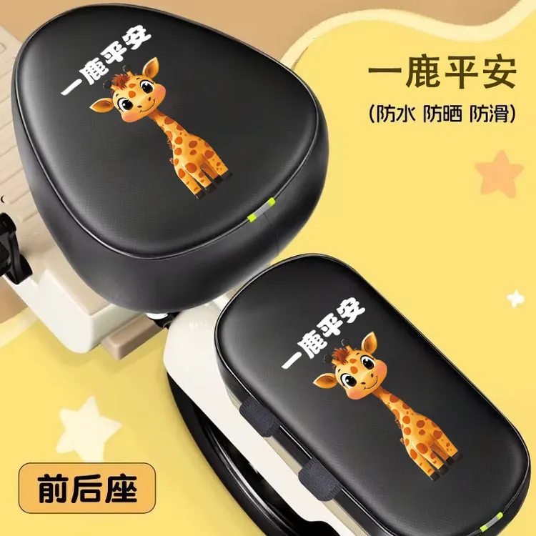 电动车坐垫套防水适用雅迪爱玛小电瓶车座套可爱四季通用座椅保护